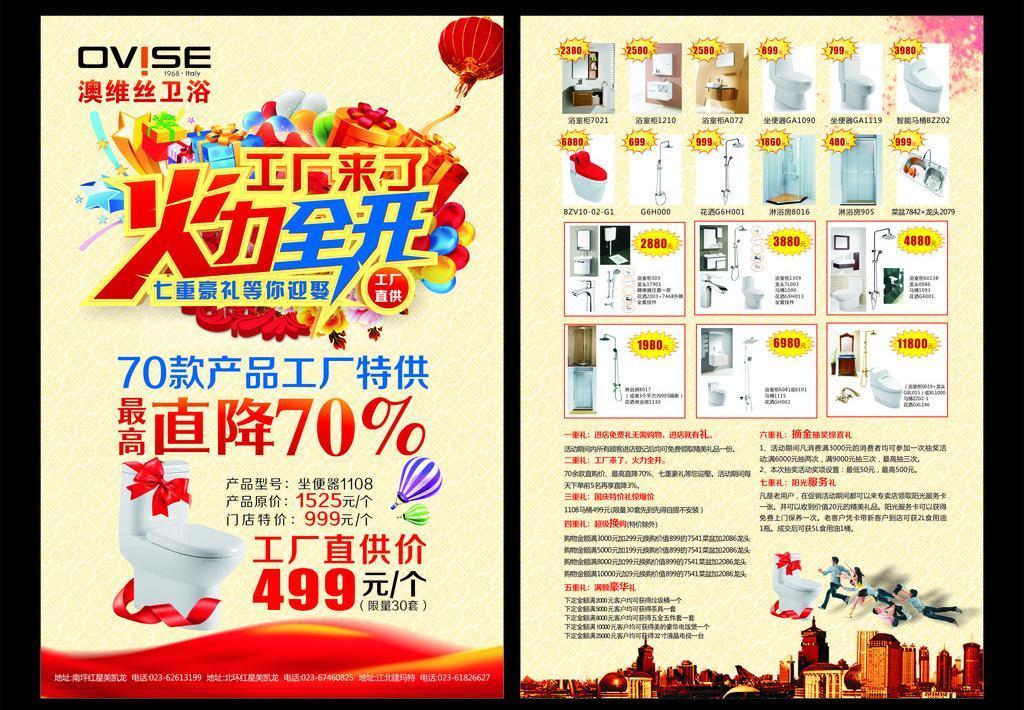 衛(wèi)浴DM單代理代辦服務