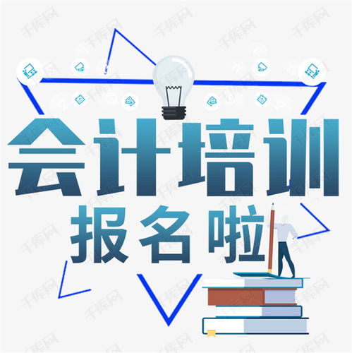 徐州加盟會計公司與廣告設計代理 零經驗入行的機遇與挑戰(zhàn)